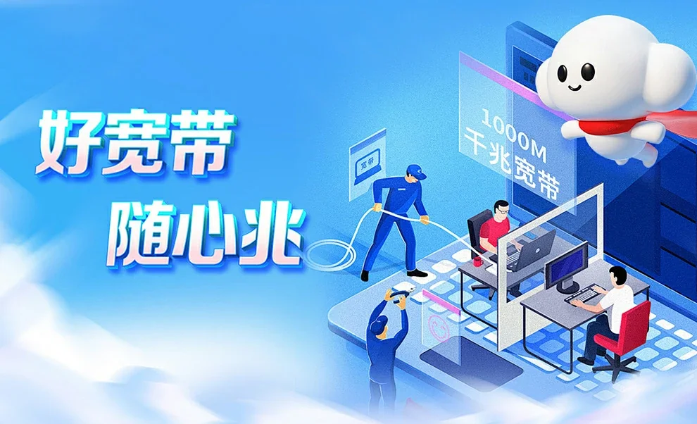兖州区中国联通